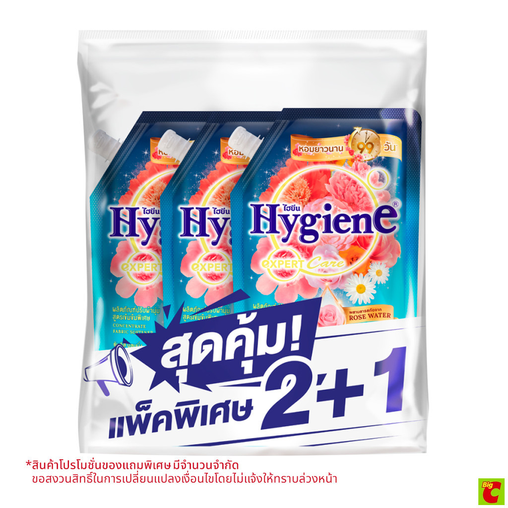 ไฮยีน เอ็กซ์เพิร์ท แคร์ ไลฟ์เซ้นท์ น้ำยาปรับผ้านุ่ม สูตรเข้มข้นพิเศษ กลิ่นซันคิส บลูมมิ่ง 480 มล. แพ็ค 2+1