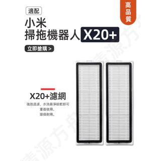 Xiaomi Robot Vacuum X20+ C102 อุปกรณ ์ ทําความสะอาดแปรงด ้ านข ้ างหลักกรอง Mop กล ่ องฝุ ่ น