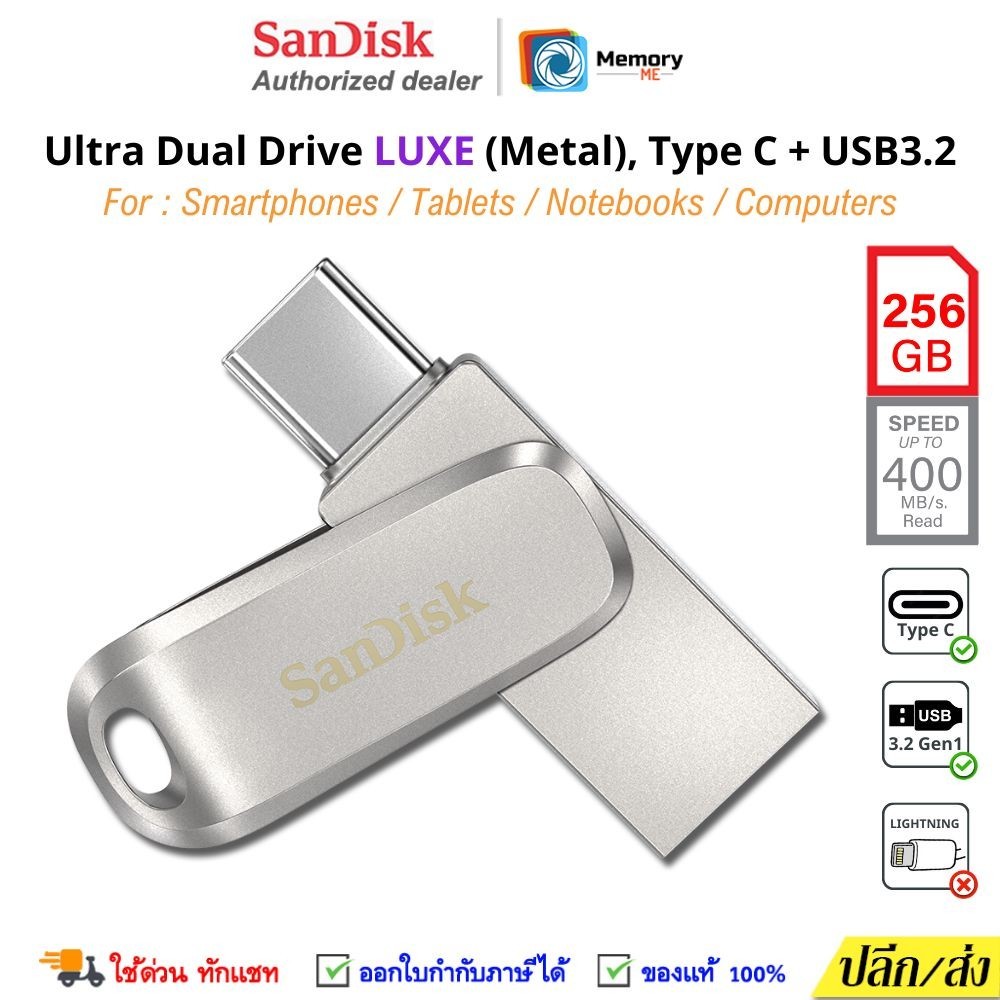 SANDISK แฟลชไดร์ฟ Ultra Dual Drive LUXE 256GB (400MB), OTG flashdrive TypeC USB3.2 โทรศัพท์ แท็บเล็ต