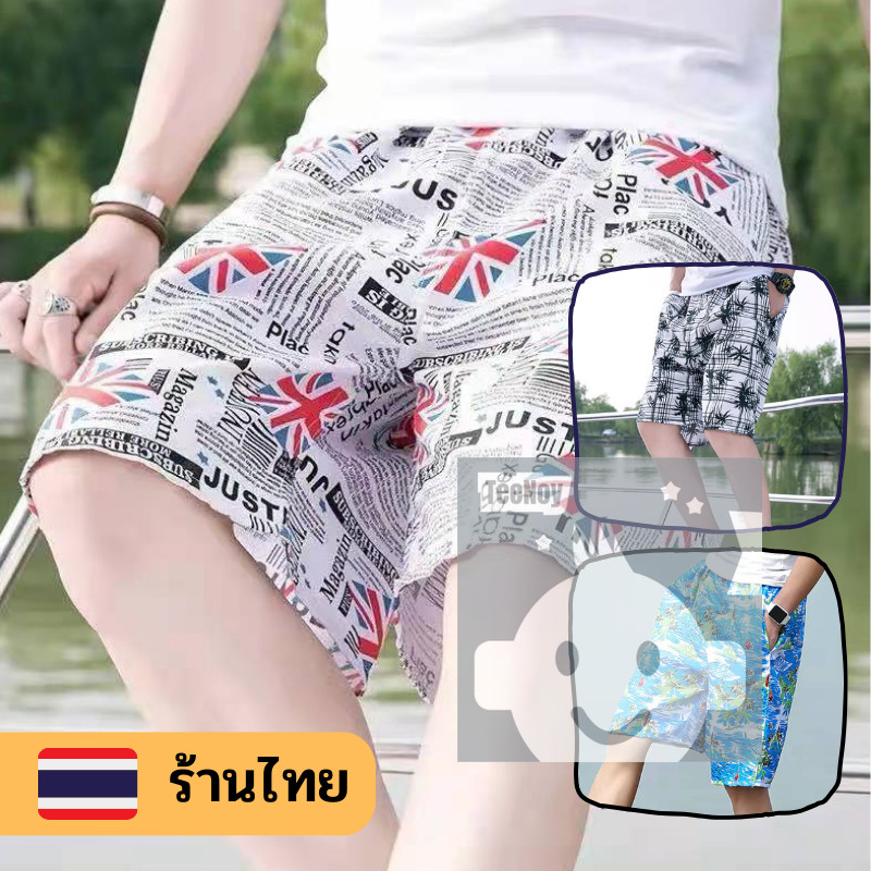 พร้อมส่ง ☕ กางเกงขาสั้นเจเจ กางเกงชายหาด 🍀 ผ้าฤดูร้อนบางแห้งเร็ว​ แฟชั่นใส่เดินเล่นสบายๆ tn99
