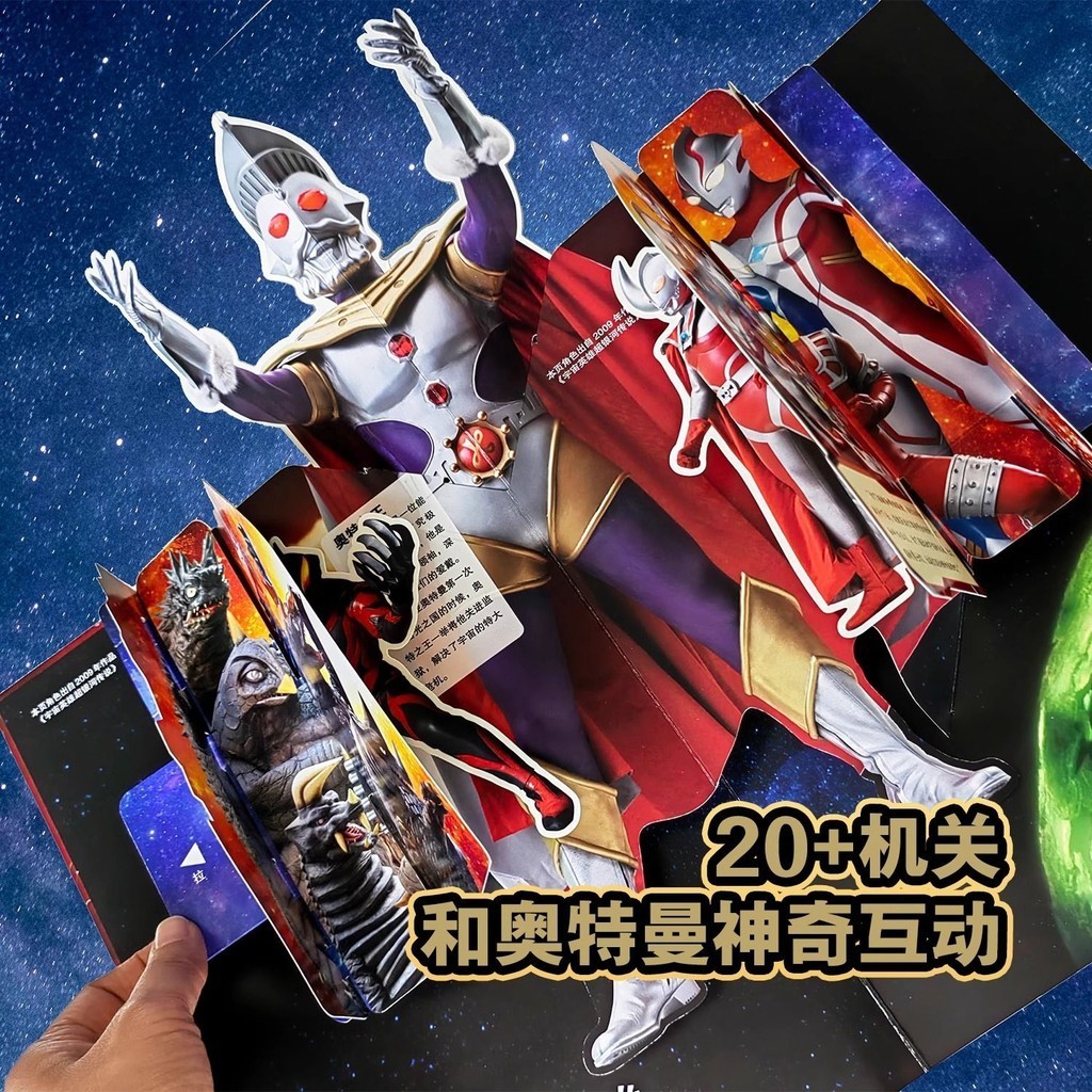 3d Pop-up Book Story Book หนังสือภาพ Cyro Ultraman Pop-up Book Heroes ประกอบ Collectors Edition 3d ห