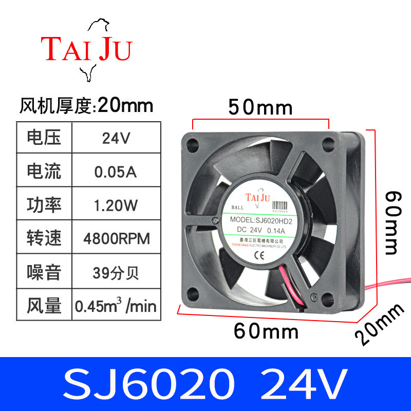 ไต้หวัน Sanju 6020 พัดลมระบายความร้อน 12V24V อินเวอร์เตอร์เครื่องเชื่อมไฟฟ้า 6015 6025 Axial Fan