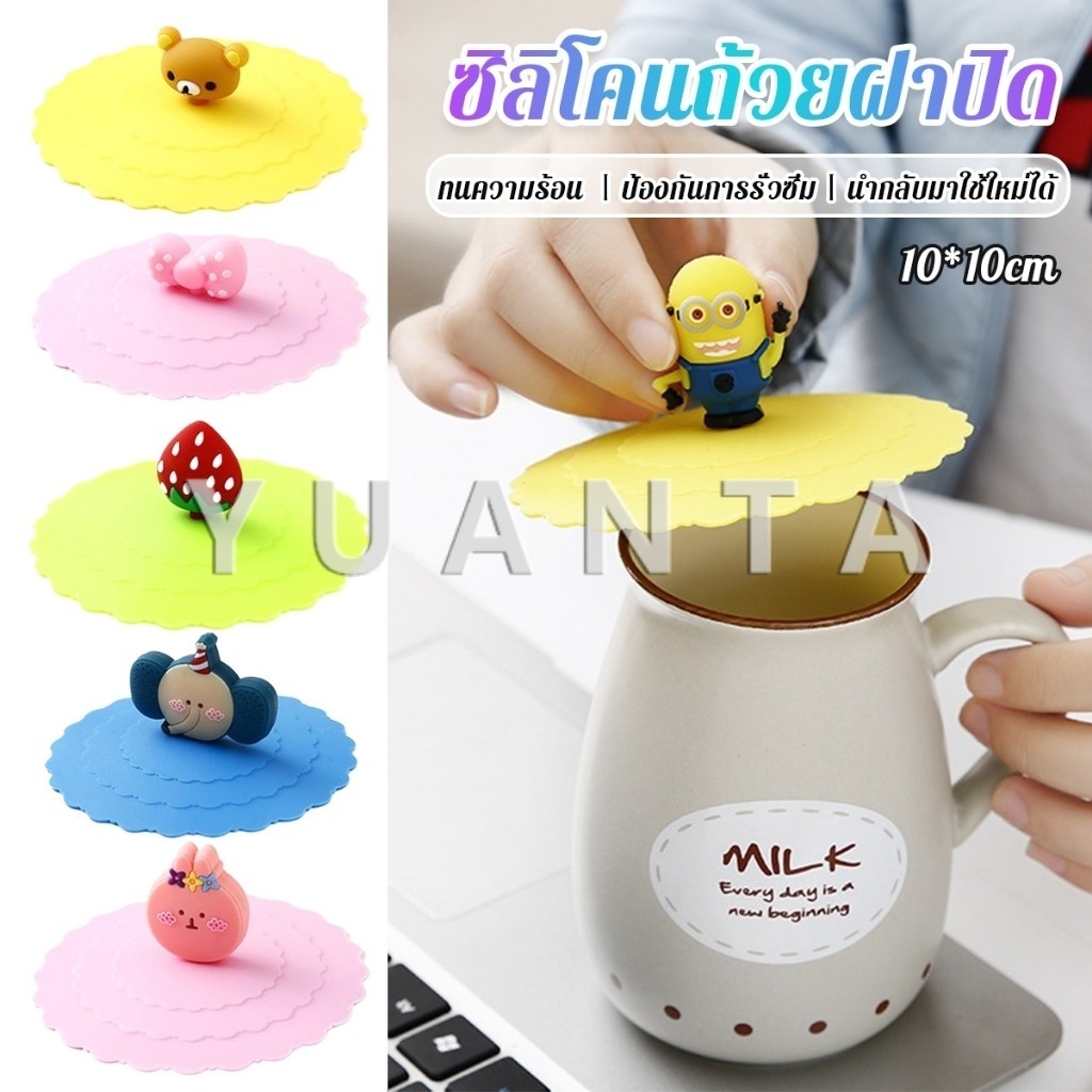 Yuanta ฝาปิดซิลิโคนถ้วยแก้ว ที่จับเป็นการ์ตูน ขนาด10cm นำกลับมาใช้ใหม่ได้ Cup Lid