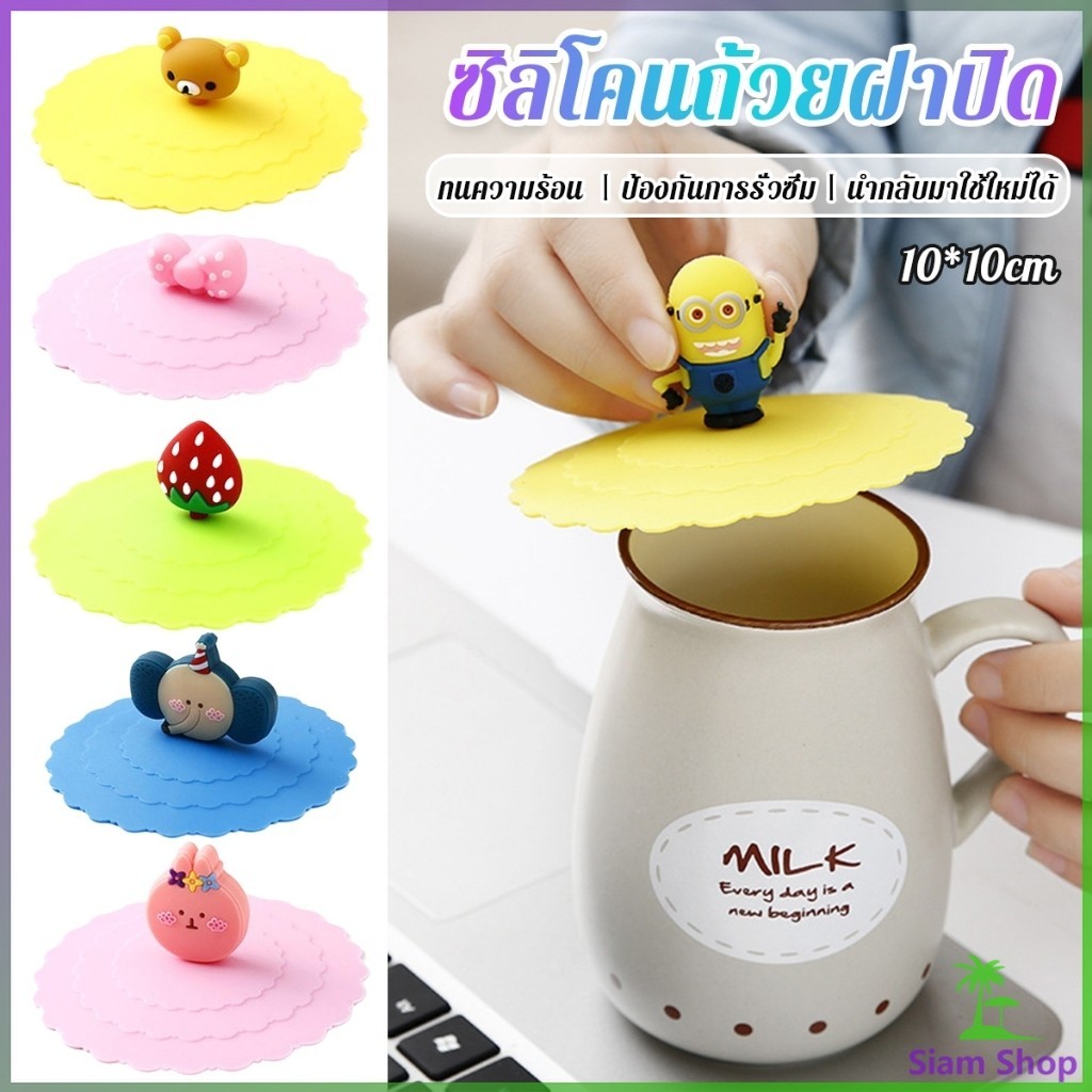 Siam ฝาปิดซิลิโคนถ้วยแก้ว ที่จับเป็นการ์ตูน ขนาด10cm นำกลับมาใช้ใหม่ได้ Cup Lid