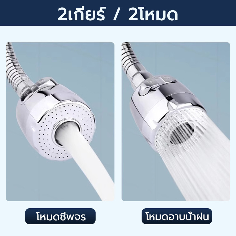 หัวต่อก๊อกน้ำ(หมุน360องศา)ตัวแปลง ปรับได้ 2/3 ระดับ สายยาง กันน้ำกระเด็น - รูปที่ 2