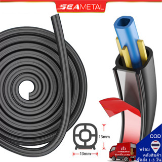 Seametal ยางรถปิดผนึกแถบ กันเสียง เสา A / เสา B / เสา C ขอบป…