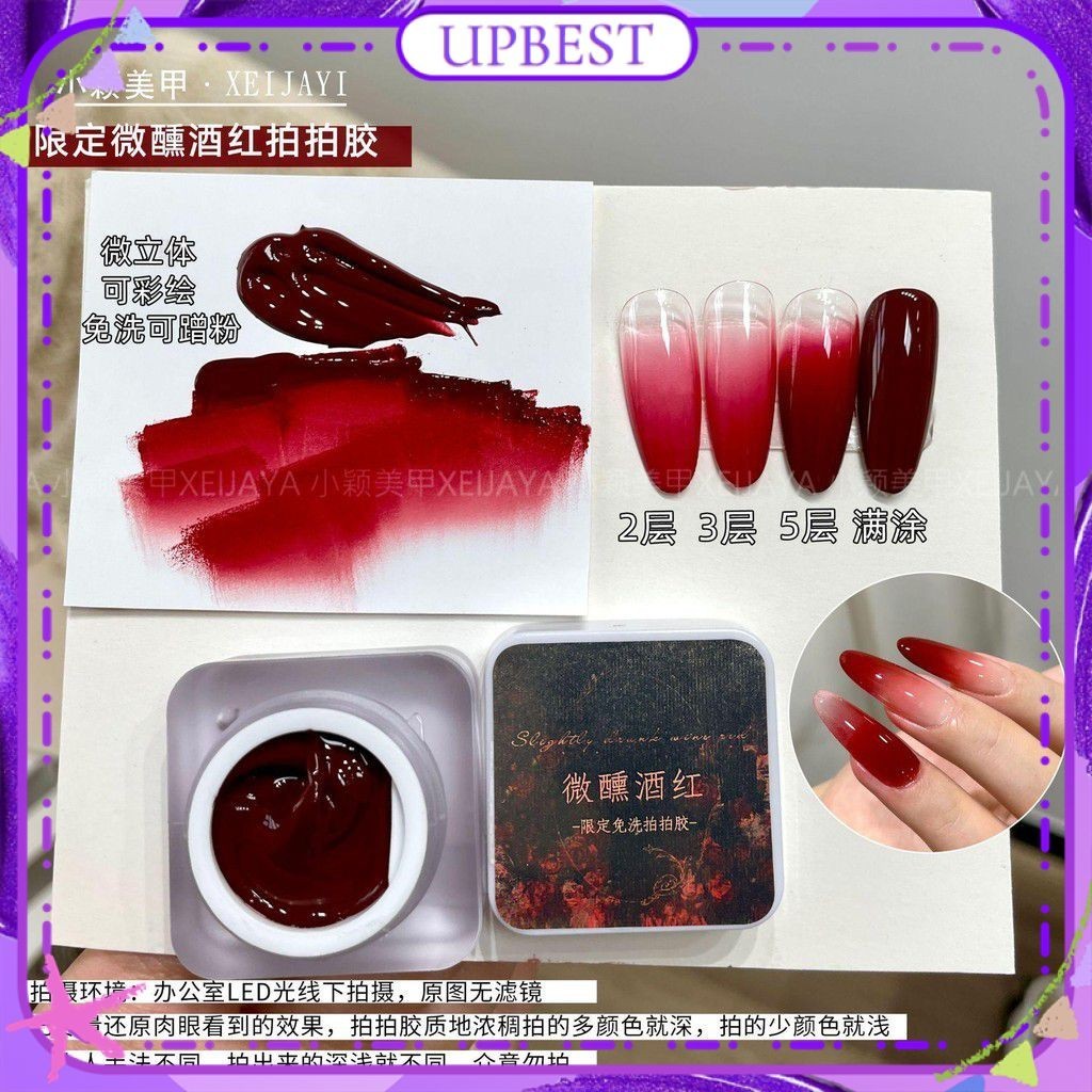 Xeijayi Patting เล็บเจลสีม่วง Rhyme Limited Series ล้างฟรี Gradient Blush กระป๋อง Clpping Phototherapy กาวนักเรียนหญิงเล็บแต่งเล็บสําหรับเล็บ Shop