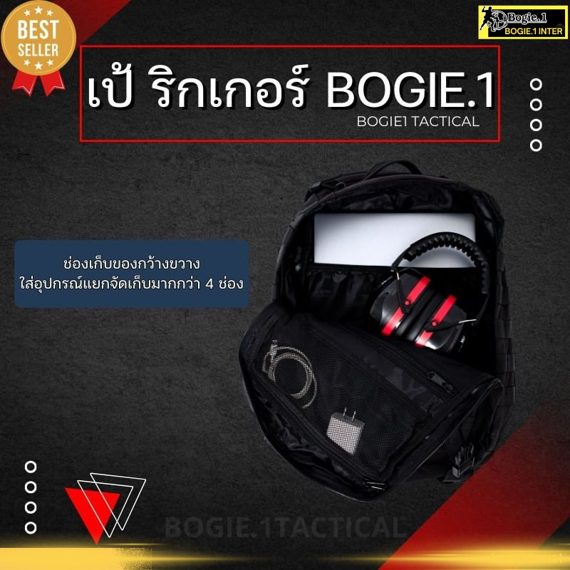 Bogie1 กระเป๋าเป้ สะพายหลัง รุ่น RIGGER BACKPACK (43L) สี ดำ เขียว ทราย