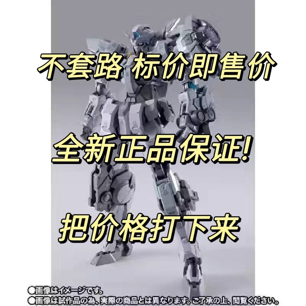 Bandai METAL BUILD MB Gundam 00 Goddess of Justice II Type 2 Test Machine พร ้ อมส ่ ง