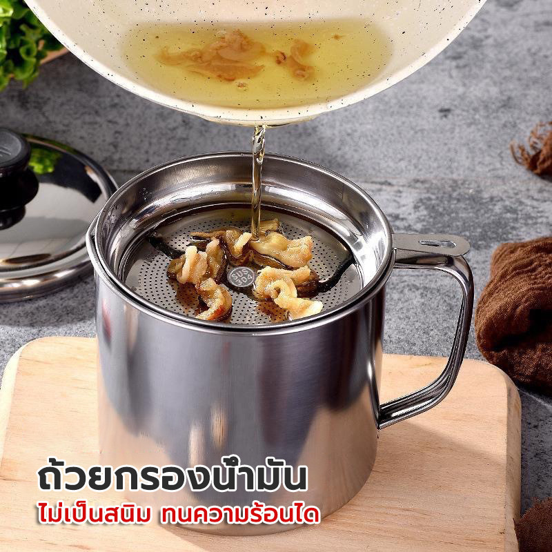 หม้อกรองน้ำมัน 1.3L พร้อมตะแกรงกรอง มีฝาปิดและที่จับ หม้อกรองสแตนเลส ถ้วยกรองน้ำมัน