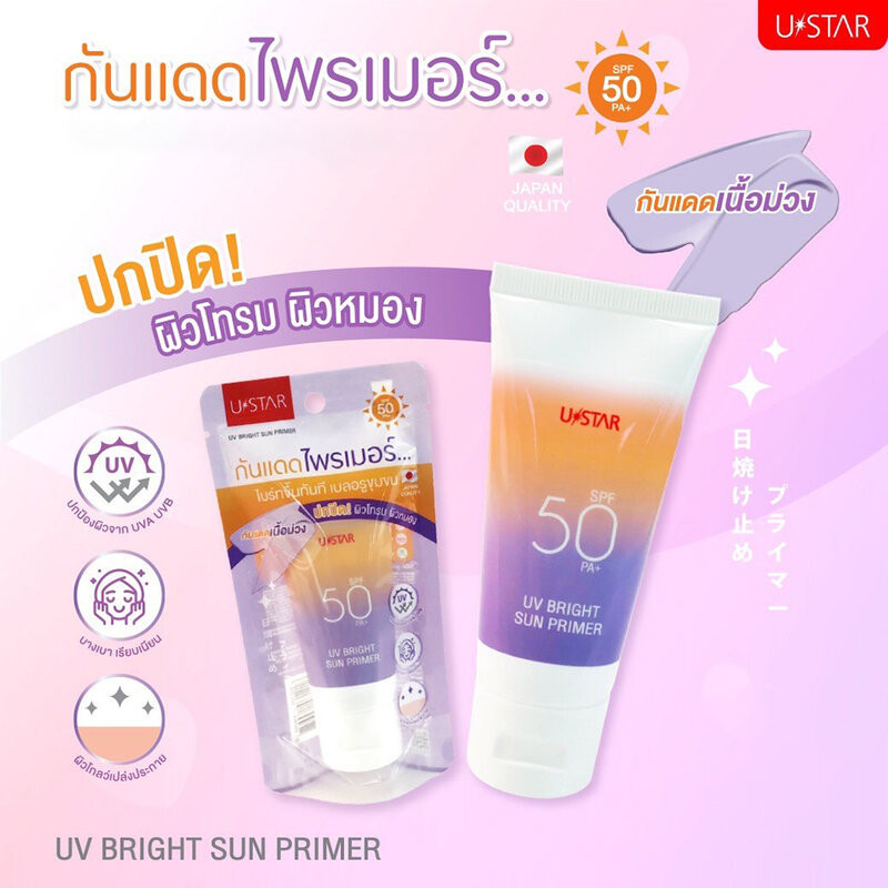 U-Star UV Bright Sun Primer SPF50 PA+ 40g ไพรเมอร์กันแดด เนื้อครีมสีม่วง. — صورة 2