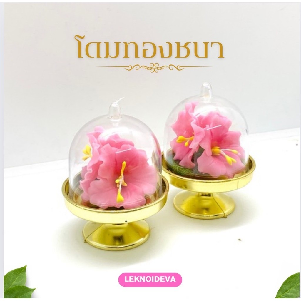 (1ชิ้น)พานดอกชบา ชบาชมพู ดินปั้น ดอกไม้ประดิษฐ์ พระพิฆเนศ ถวายพระ f99
