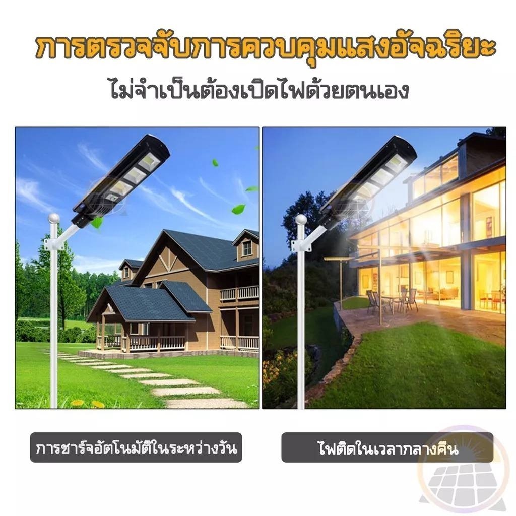 ไฟถนนโซล่าเซลล์+รีโมทคอนโทรล โซล่าเซลล์ 500~5000w ไฟพลังงานแสงอาทิตย์ ไฟติดผนัง ราคา ถูกที่สุด ดีลบีเคเค แกลเลอรีภาพที่ 2