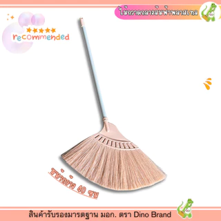 ชุดไม้กวาดพลาสติก คู่โกยขยะ (รุ่น M-02) Dino brand ไม้กวาดสีพาสเทล ขนแน่น ไม่หลุดง่าย