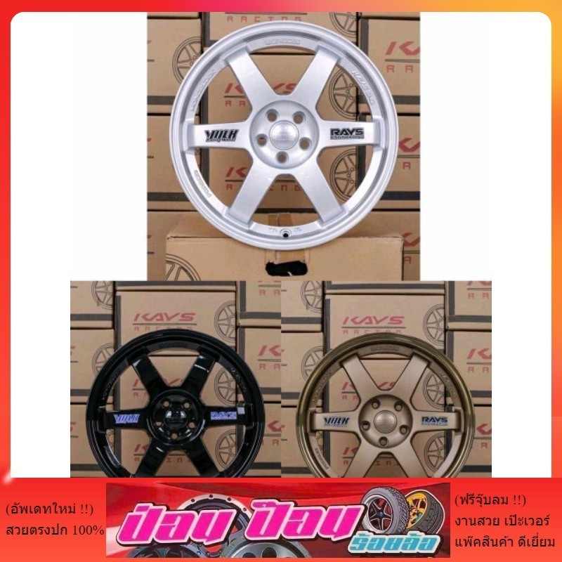 ล้อTE37 E-BAN (สติ๊กเกอร์) ขอบ18*8.5. ET40. 5รู/114.3 (งานKAYS)🏁