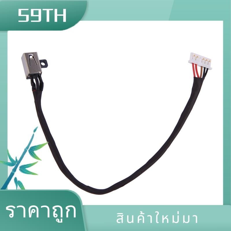 Dc Power Jack Harness Cable สําหรับ Dell Inspiron 15-3551 14-3458 3558 3552