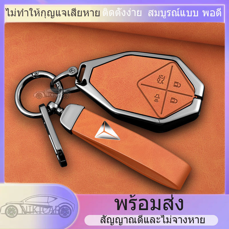 【 2023 DEEPAL S07/ L07 】Changan Dark blue SL03/S7 Original color Key Cover