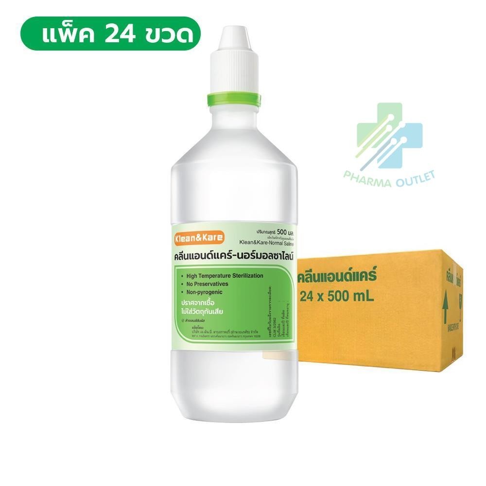 [ยกลัง 24ขวด] น้ำเกลือ Klean&Kare​ 500ML ล้างจมูก ล้างแผล เช็ดหน้า น้ำเกลือ NSS จุกแหลม (224x24)