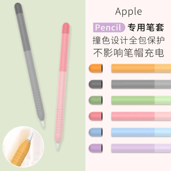ปากกาไอแพด gen9 ปากกาไอแพด แอสเซมเบลอร์เหมาะสําหรับเคสปากกา applepencil, เคสป้องกันตัวปากกาคอนทราสต์ดินสอ, เคสซิลิโคน iPencil, เคสปากกา ipadpencil รุ่นที่ 1 และ 2, เคสปลายปากกา iPad และป้องกันการหล่น
