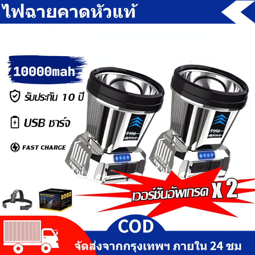 T998/TD888 ไฟฉายคาดหัวแท้ led usb แรงสูง ส่องแสงระยะไกล กันน้ำ ไฟฉาย พกพา