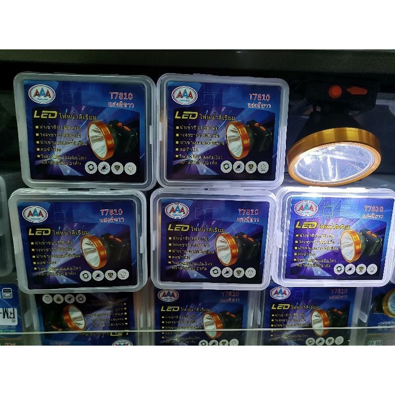 ไฟหน้า LED ไฟแรง AAA แสงสีขาว T7810