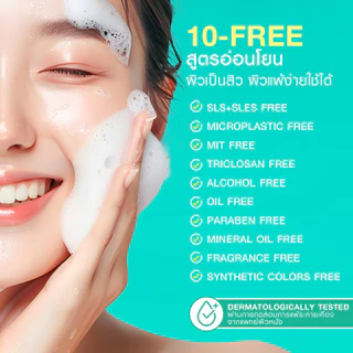 MizuMi Enzyme Reju Facial Cleanser Acne 100ml มิซึมิ โฟมล้างหน้า.