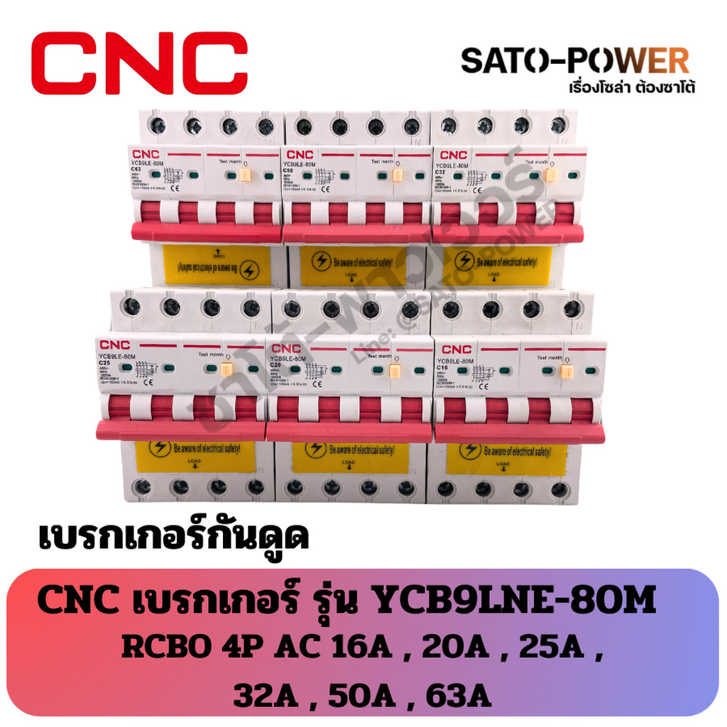CNC 100mA ไฟกระแสเกิน AC YCB9LNE-80 4P 16A 20A 25A 32A 50A 63A | RCBO 4P MCB เบรกเกอร์ป้องกัน | ตัดวงจรไฟฟ้า | กระแสไ...