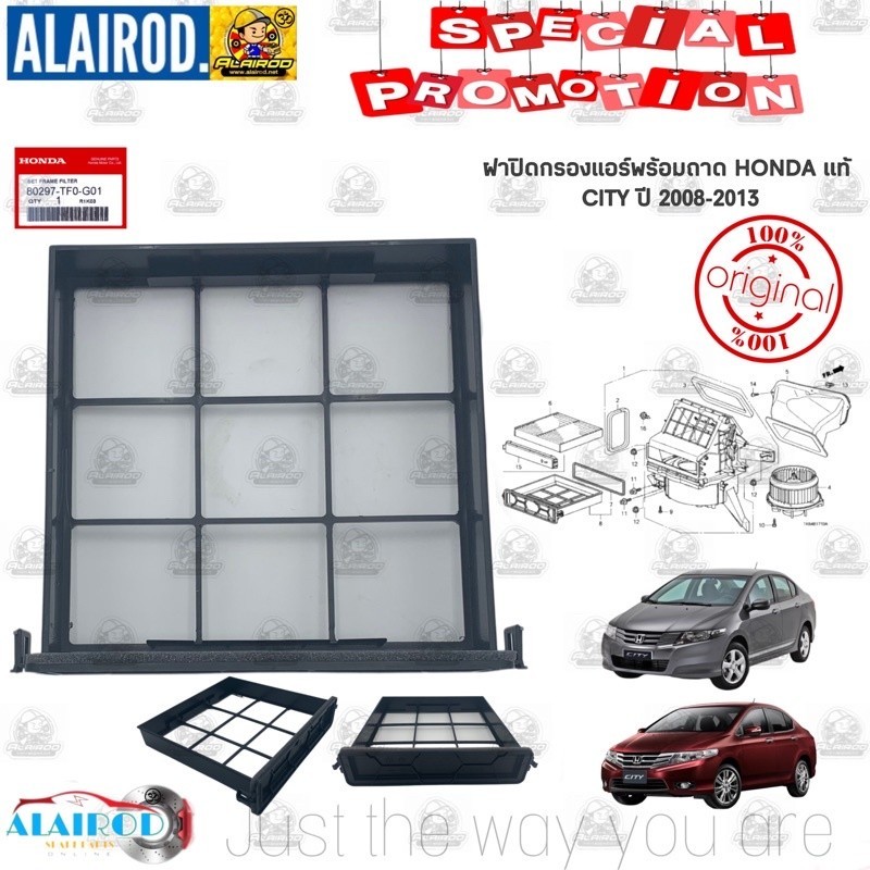 กรองแอร์ พร้อมฝาปิดกรองแอร์ HONDA CITY ปี 2009-2013 , JAZZ GE ปี 2008-2013 WIX,ST-FILTER ราคา ถูกที่สุด ดีลบีเคเค แกลเลอรีภาพที่ 2