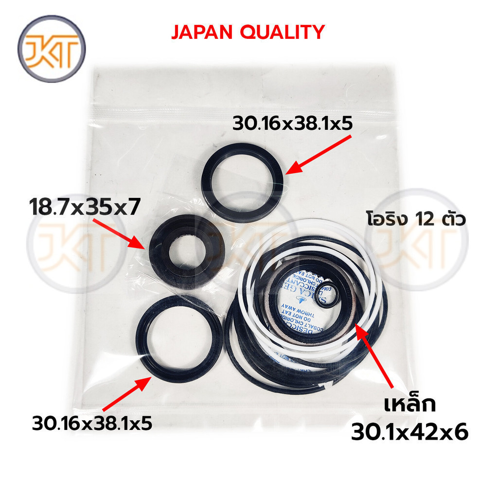 ชุดซ่อมเพาเวอร์(ชุดซ่อมกระปุกพวงมาลัย) MITSUBISHI L200 CYCLONE 4D56 (JAPAN QUALITY)