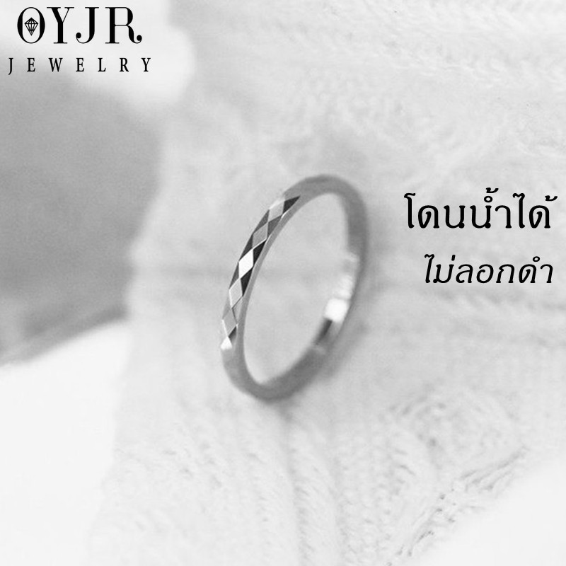 OYJR แหวนสแตนเลส แหวนเรียบๆแฟชั่นสำหรับผู้หญิง