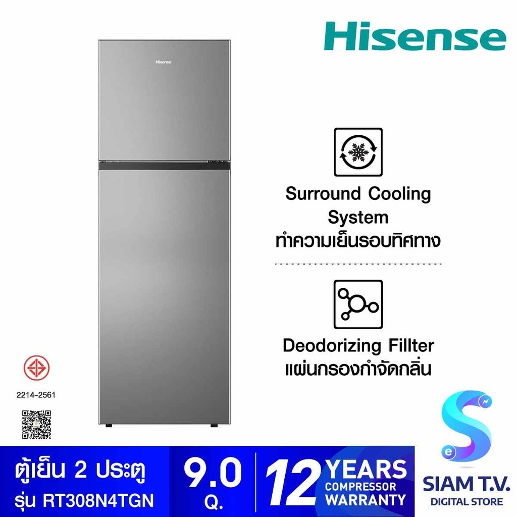 HISENSE  ตู้เย็น 2 ประตู 9 Q สีเงิน รุ่น RT308N4TGN โดย สยามทีวี by Siam T.V.