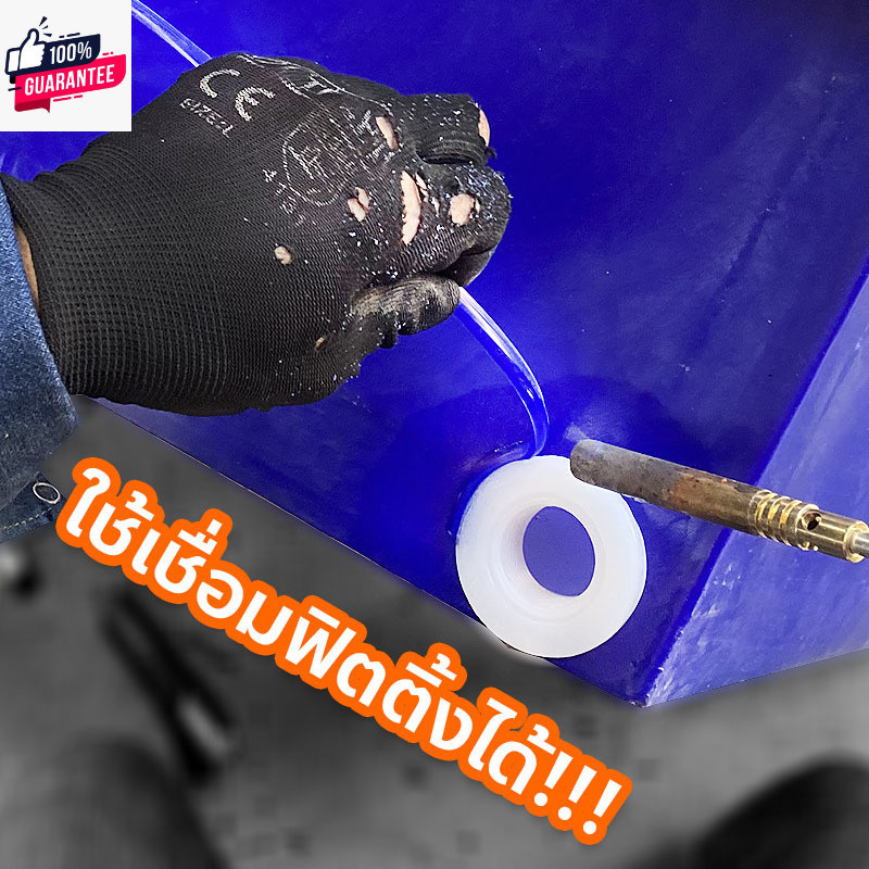 ลวดเชื่อมพลาสติก PE  แ่งขาย  10เส้น/15 เส้น  ใช้สำหรังานซ่อมถัง แต่งถัง ดัดแปลงถัง / ลวดเชื่อมเขียนต