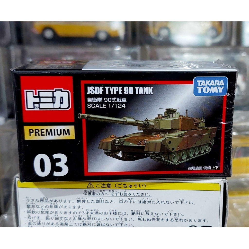 CL12 Tomica Premium โมเดลรถถัง โทมิก้าขนาดเล็ก กล่องดำ No.03 JSDF TYPE90 Tank 1/124 ใหม่ในซีล