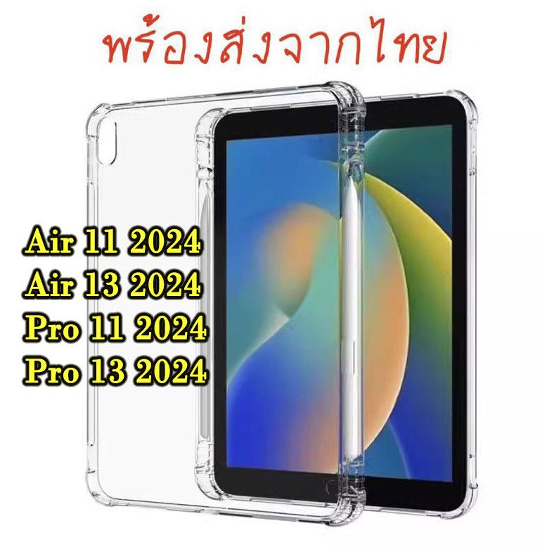 เคสใสกันกระแทก TPU CASE สำหรับ IPAD Air 11 13 2024 M4 AIR4 AIR5 10.9/PRO 11 13 2024/GEN 7 8 9 10.2 /gen10 มีช่องใส่ปากกา