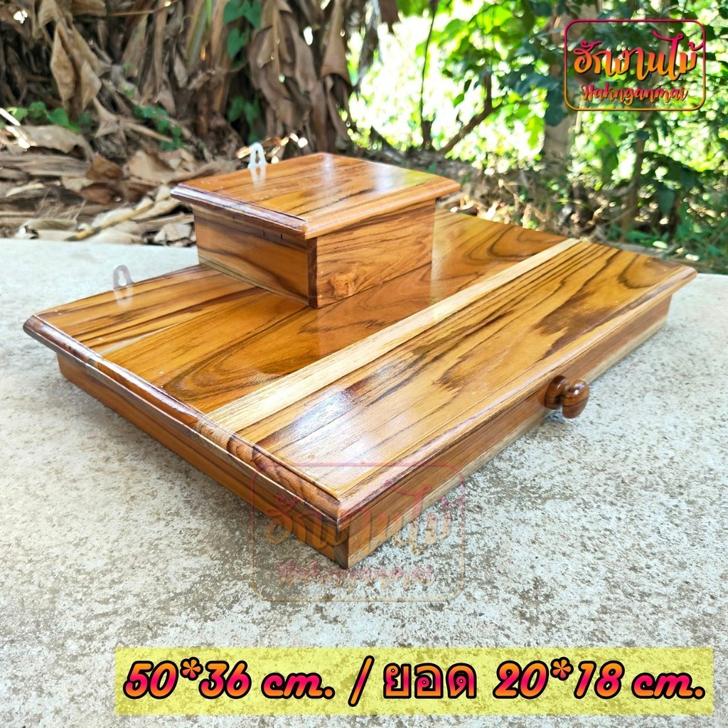 HNGM หิ้งพระติดผนังไม้สักแท้ ขนาด 50*36 ซม. (ฐานยอด 20*18 ซม.) (พร้อมส่ง) ทำสีเคลือบใส (โชว์ลายไม้)