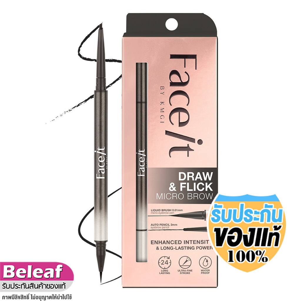 เฟสอิท ดรอว์แอนด์ฟลิค ดินสอเขียนคิ้ว 2หัว กันน้ำ 0.07g+0.28ml FACE IT Draw Flick Micro Brow
