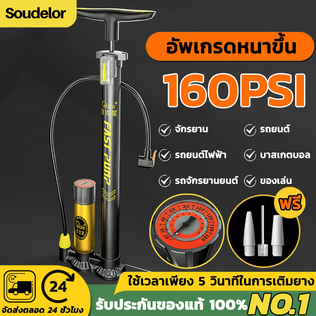 สูบลม ที่สูบลม ที่เติมลมจักรยาน สูบจักรยาน สูบลมจักรยาน ที่สูบลมจักรยาน สูบลม 160PSI ที่สูบลมมอเตอร์ไซค์