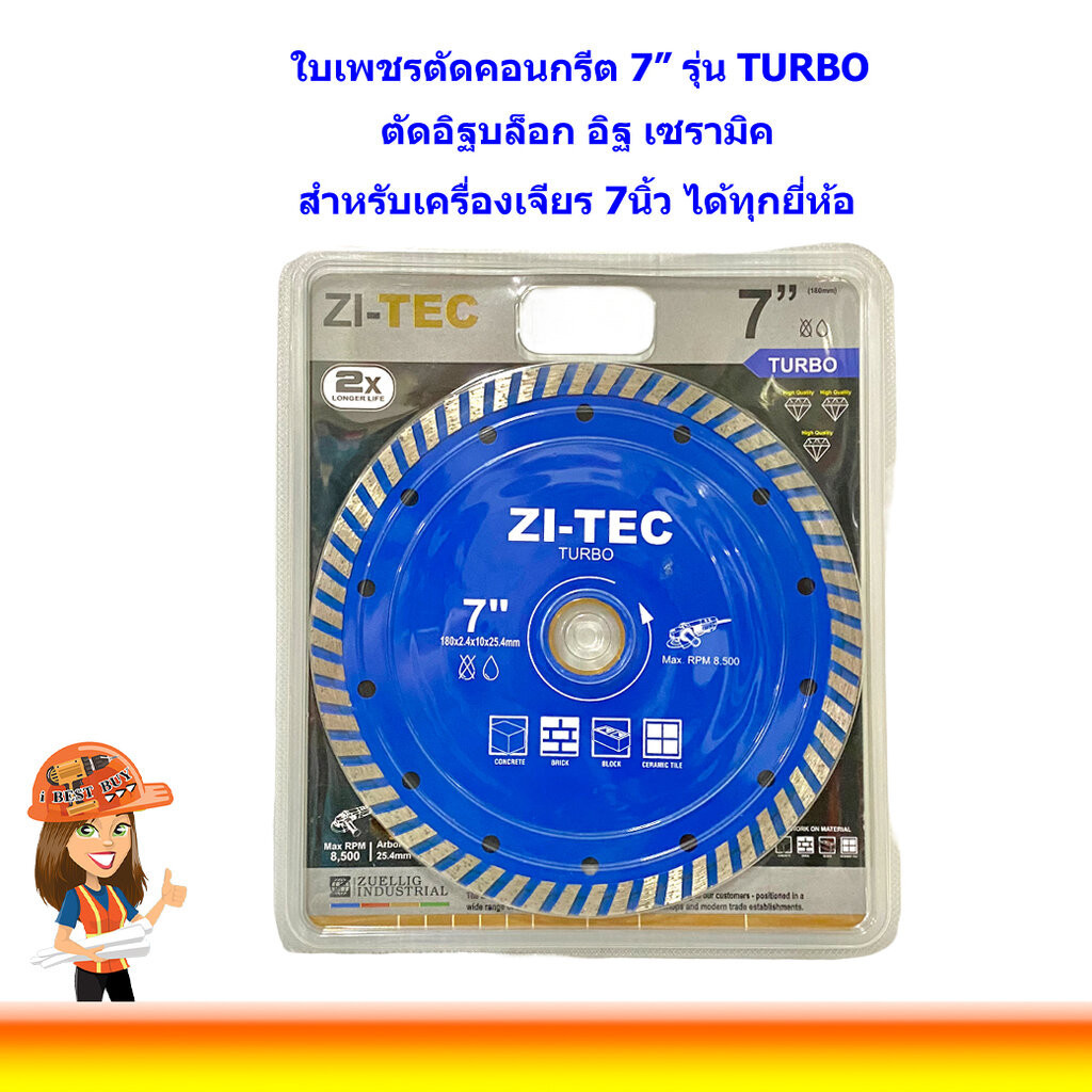 ZI-TEC ใบตัดเพชรตัดคอนกรีต อิฐ อิฐบล็อก เซรามิค 7นิ้ว TURBO