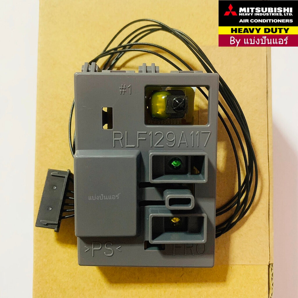 แผงรับสัญญาณมิตซูบิชิ เฮฟวี่ ดิวตี้ Mitsubishi Heavy Duty ของแท้ Part No. RLF503A100