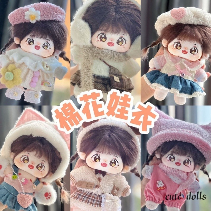 【พร้อมส่ง】ชุดเป็ด upsetduck/ชุดตุ๊กตา 20cm/ เหมาะสำหรับตุ๊กตาขนาด 20 ซม【 ขายเฉพาะเสื้อผ้า ไม่รวมตุ๊กตา】ชุดตุ๊กตา มีหลายสไตล์ให้เลือก