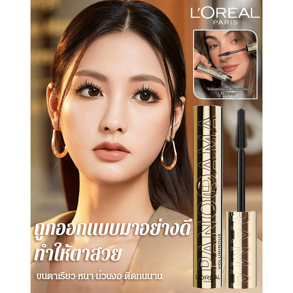 Mascara กันน้ำ ติดทนนาน ขนตายาว ไม่หลุดร่วงง่าย มาสคาร่า กันน้ํา ไม่หลุด ยาว งอน งอน งอนยาว ติดทนนาน ไม่เลอะ