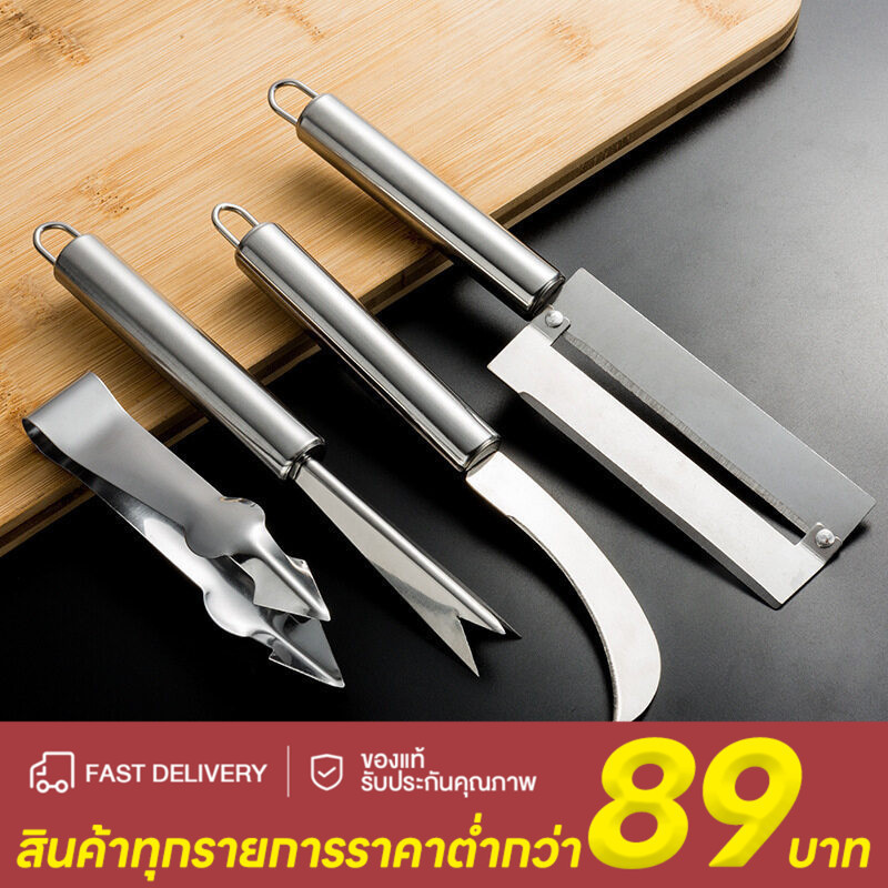 ปอกสับสับปะรด/มีดปอกเปลือก ที่ดี และคมมีมีด 4 ชนิด