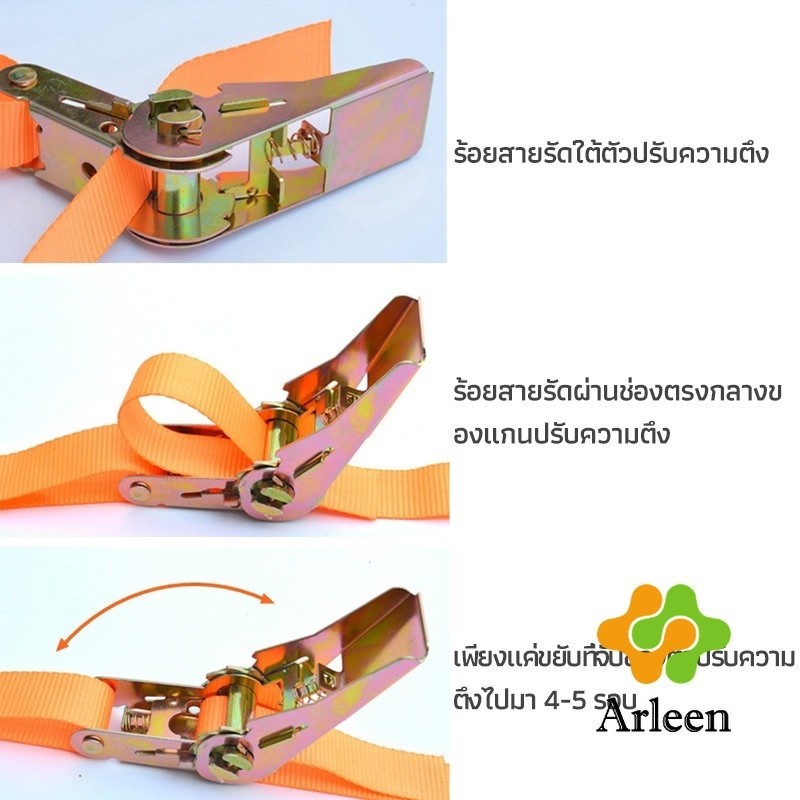 Arleen สายรัดยกของ เชือกรัดของ เชือกสายรัดสัมภาระ หัวล็อคอย่างดี มีหลายขนาด cargo strap