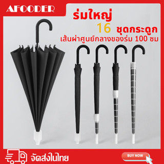 ร่มกันUV ร่มพับขนาดใหญ่ 3 สี ด้ามเปิดออโต้ แข็งแรง ทนทาน กัน…