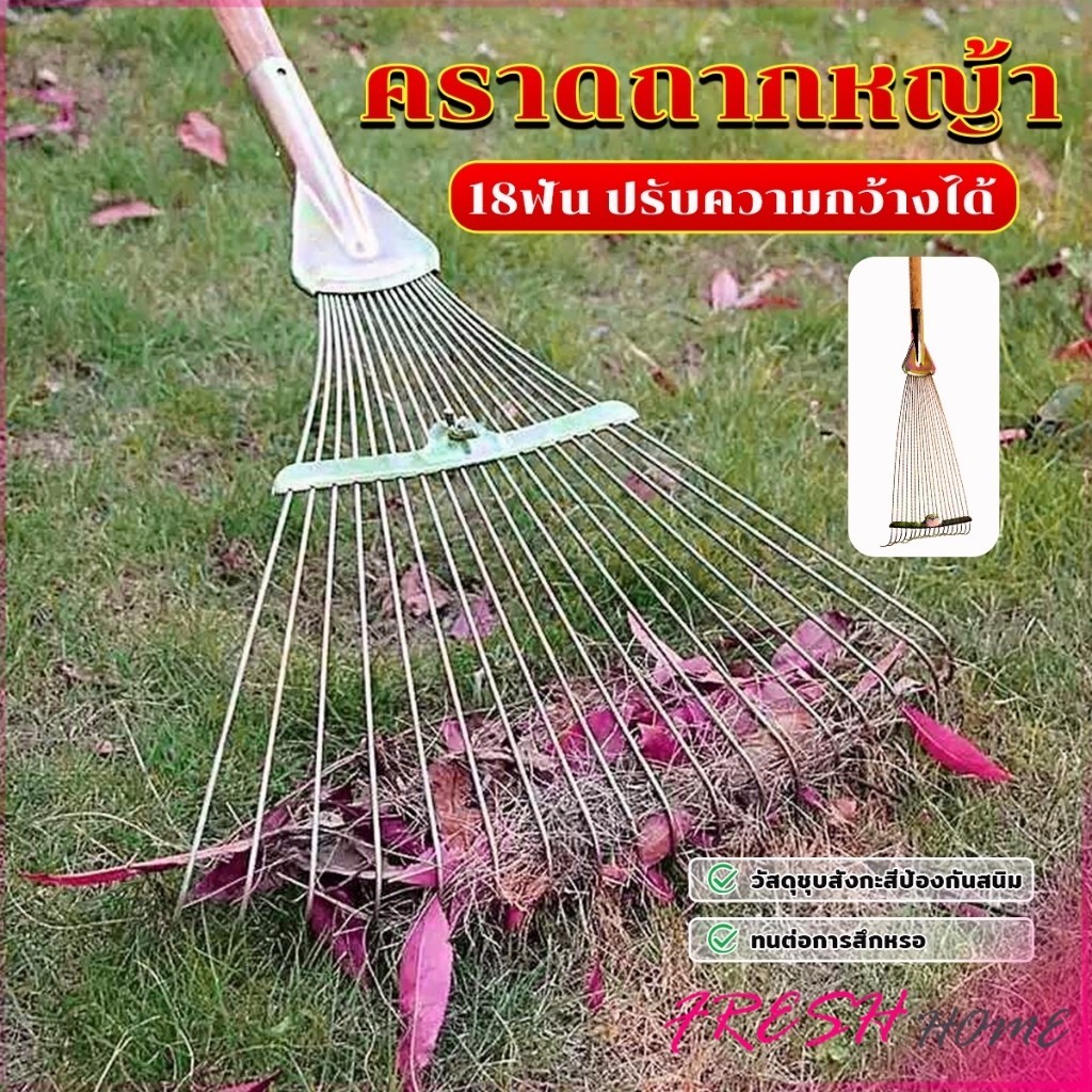 Fresh หัวคราดทำสวน กวาดใบไม้ที่ร่วงหล่น คราดมือเสือ เส้นลวด (เฉพาะหัว) Garden rake