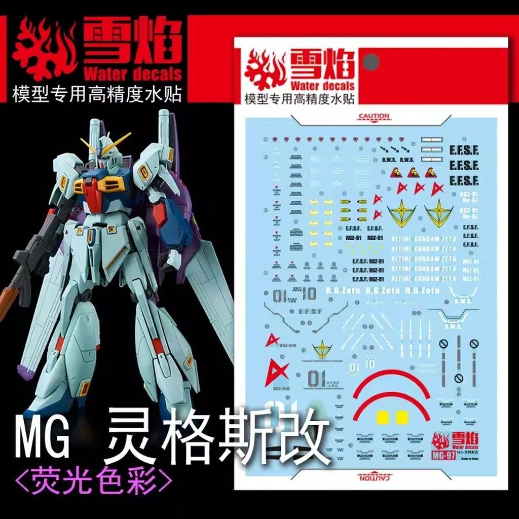 ดีคอลน้ำ MG RE-GZ CUSTOM MG-97 Water Decal Fluorescent color สติ๊กเกอร์น้ำสะท้อนแสงเมื่อส่องด้วย UV 