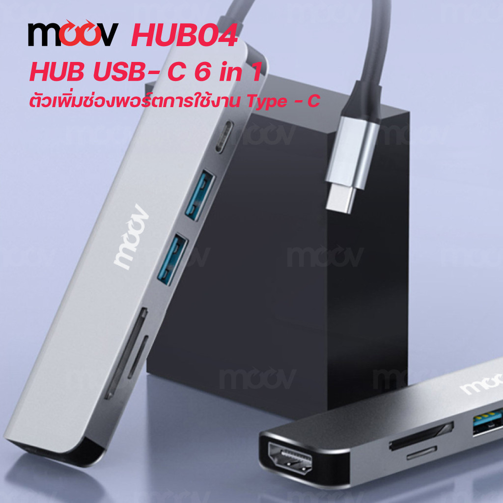 [257บ. โค้ดคุ้ม] Moov HUB04 USB Hub Type C ฮับ 6 in 1 OTG PC Laptop (USB/Type C/HDMI 4K/TF/SD) Card Reader
