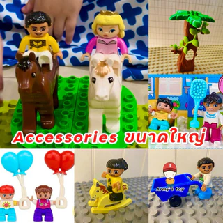 FEELO อุปกรณ์เสริม 5 Accessories ของเล่นตัวต่อ [ตัวต่อขนาดใหญ่]