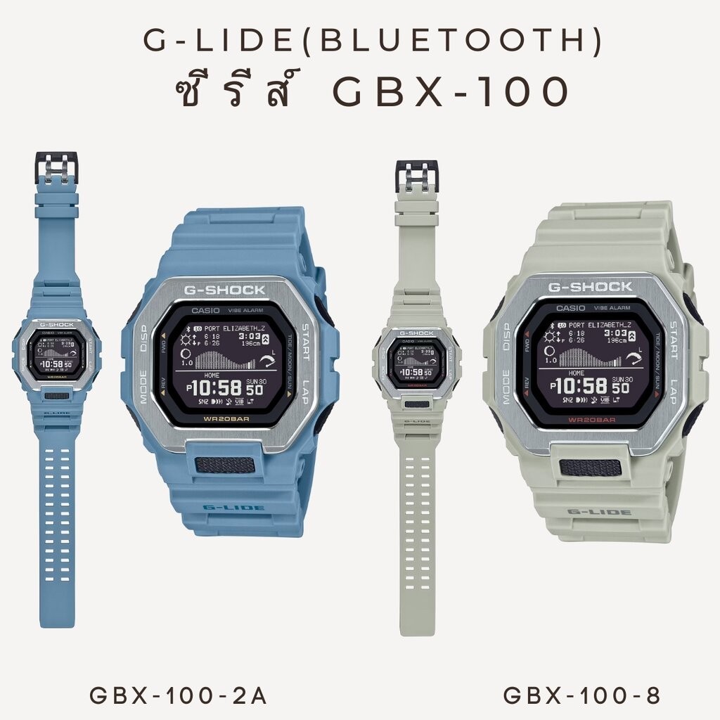 นาฬิกาข้อมือ Casio G-SHOCK GBX-100 BEIGE BLUETOOTH ❤️🔥 GBX-100-1A | GBX-100-8