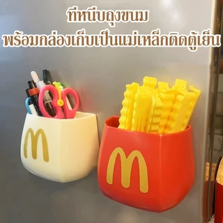 ที่หนีบถุงขนม เฟรนซ์ฟรายส์ ที่หนีบ กล่องดูดซับแม่เหล็ก พร้อมกล่องเก็บเป็นแม่เหล็กติดตู้เย็น